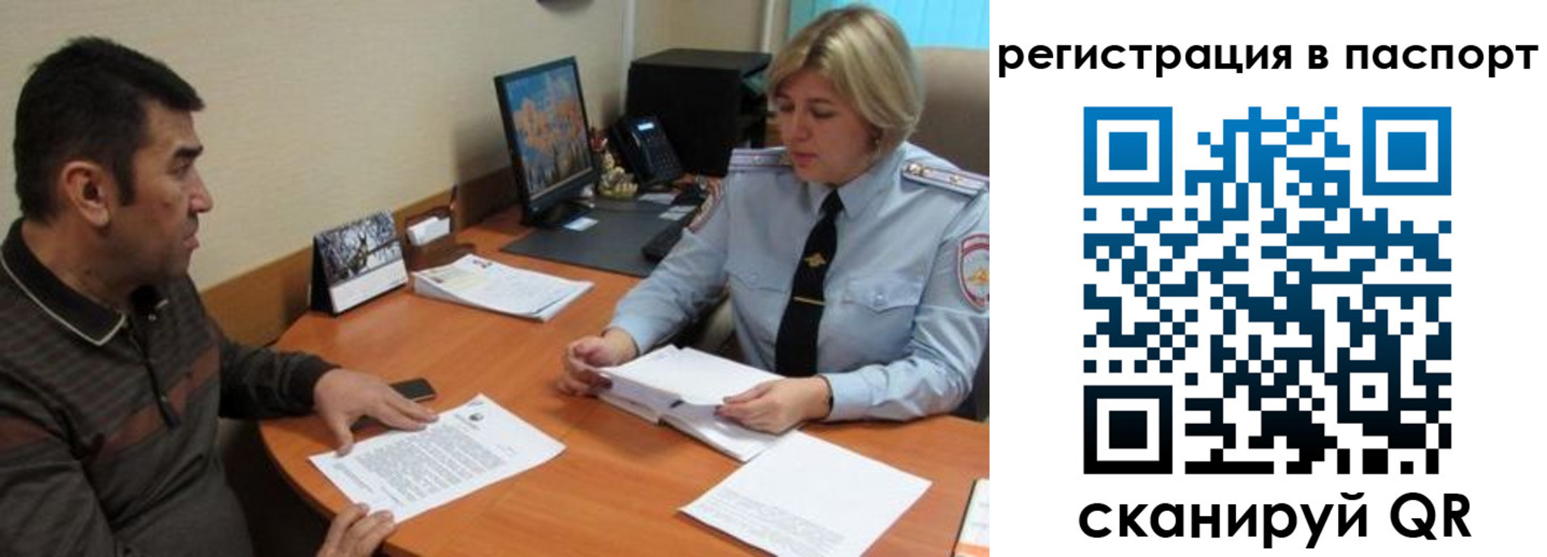 временная регистрация для всех в Усинске