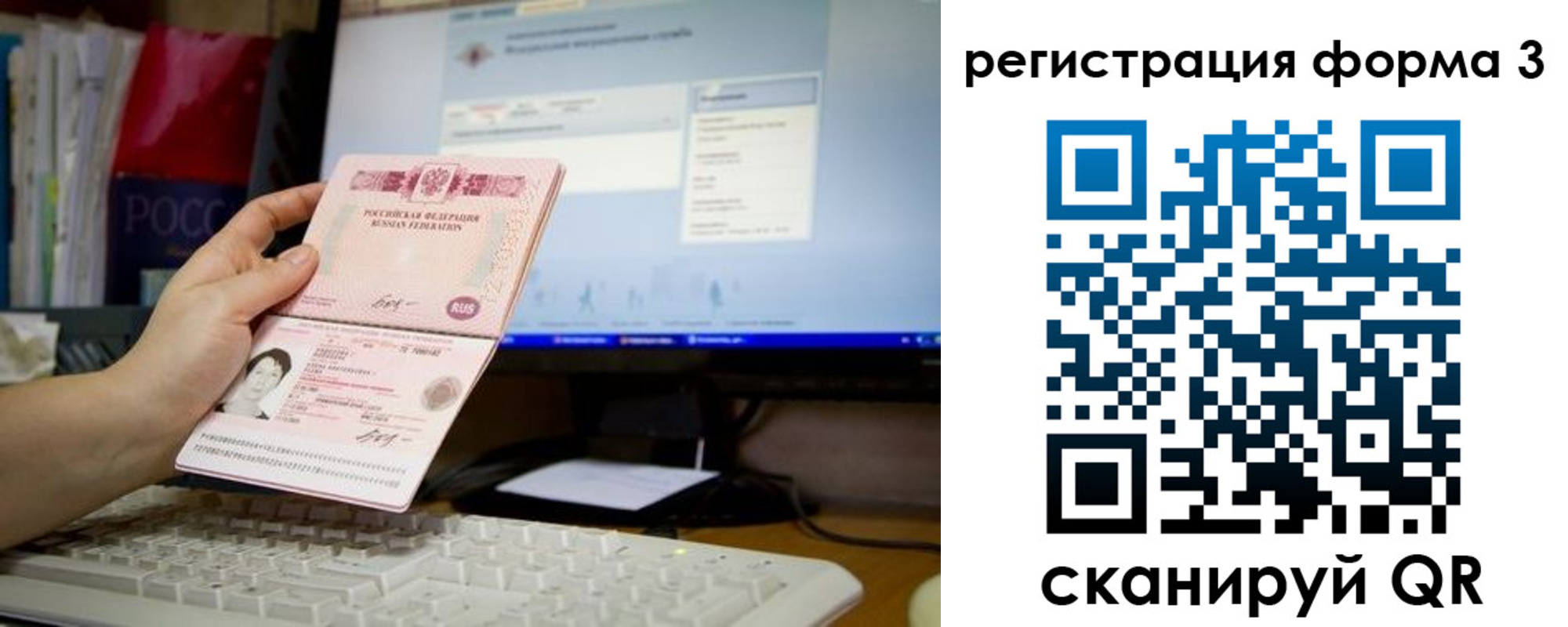 прописка иностранных граждан в Усинске