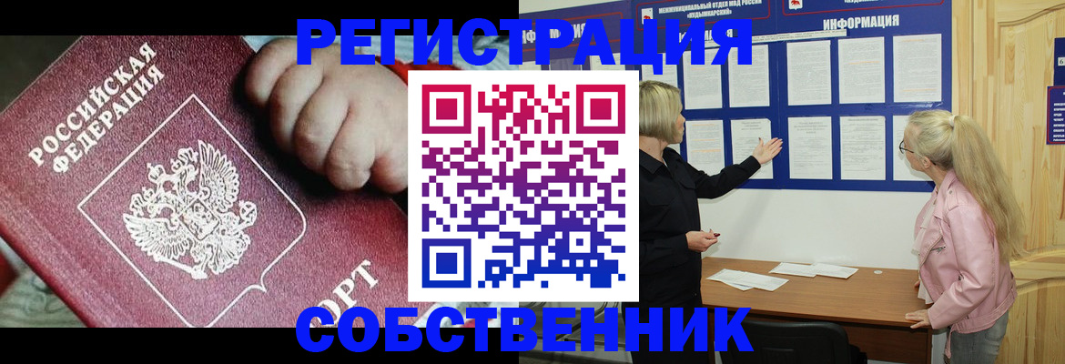 регистрация для школы в Усинске