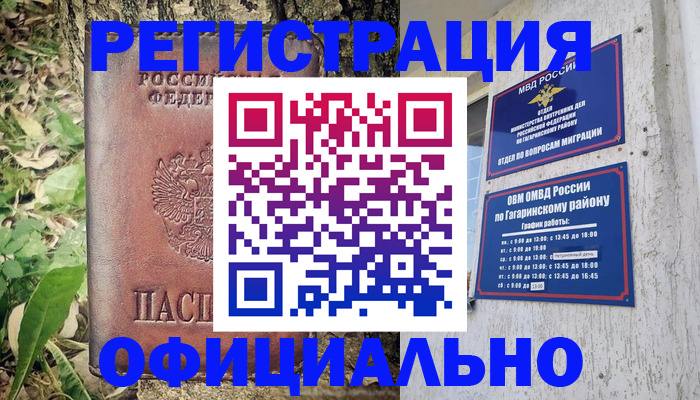 регистрация для дет. сада в Усинске