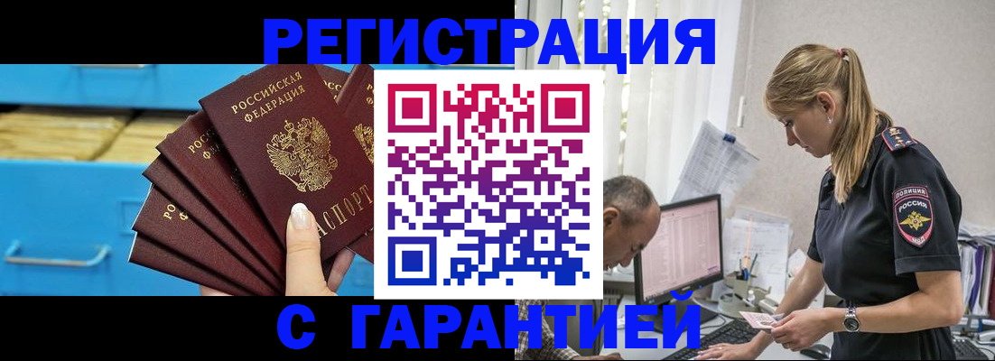 миграционный учет в Усинске