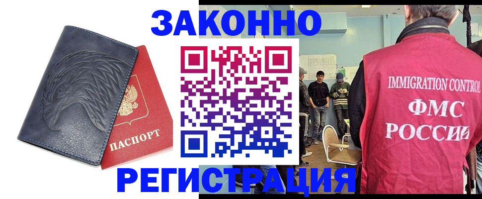 прописка паспорт в Усинске