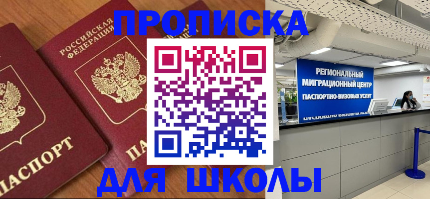 временная регистрация собственник в Усинске