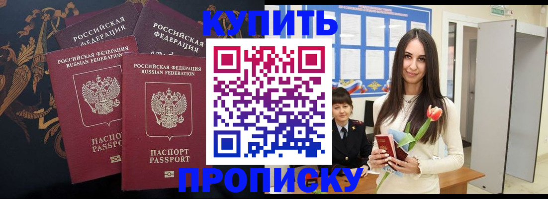 прописка гарантия в Усинске