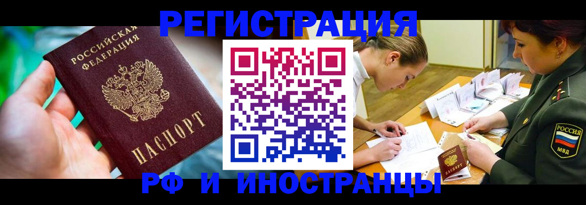 прописка в квартире в Усинске